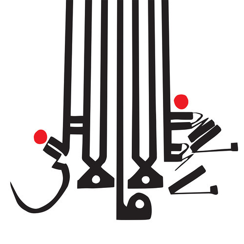 Shabazz Palaces - "Forerunner Foray"